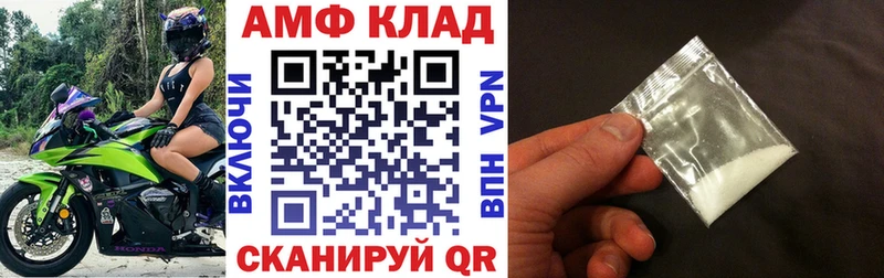 АМФЕТАМИН VHQ Губкинский