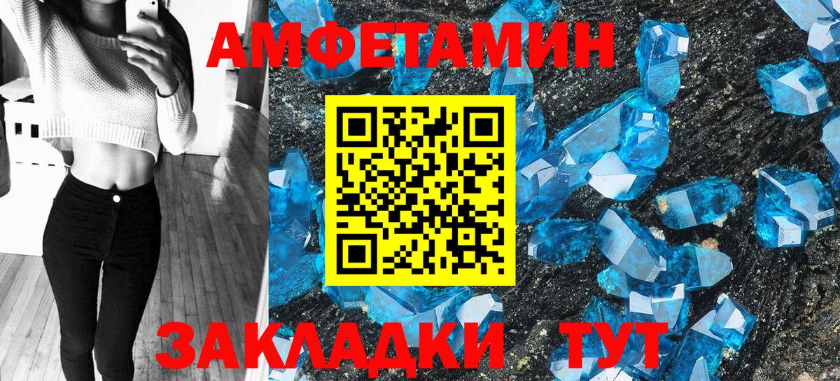 Амфетамин Розовый Губкинский