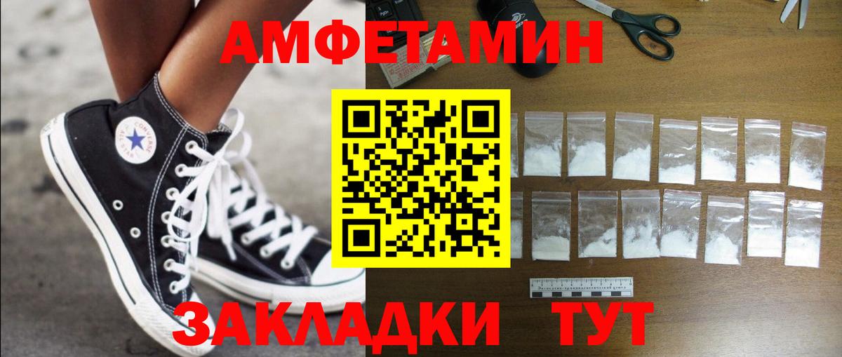 Amphetamine Розовый  АМФ  Губкинский 