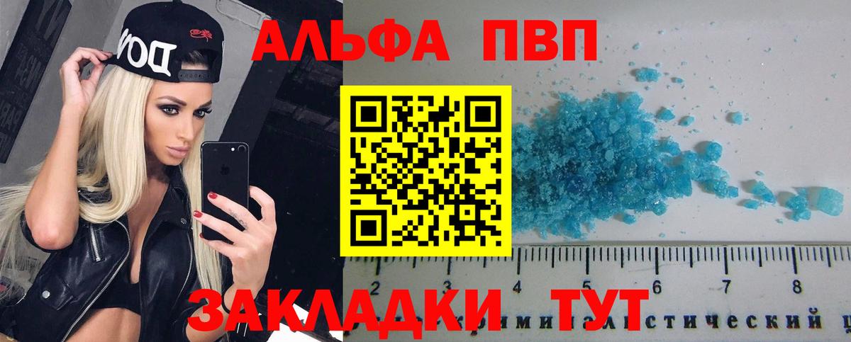Alpha-PVP крисы CK Губкинский
