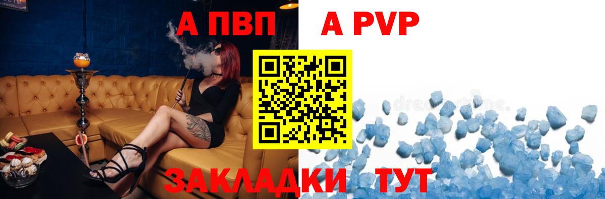 Альфа ПВП мука Губкинский