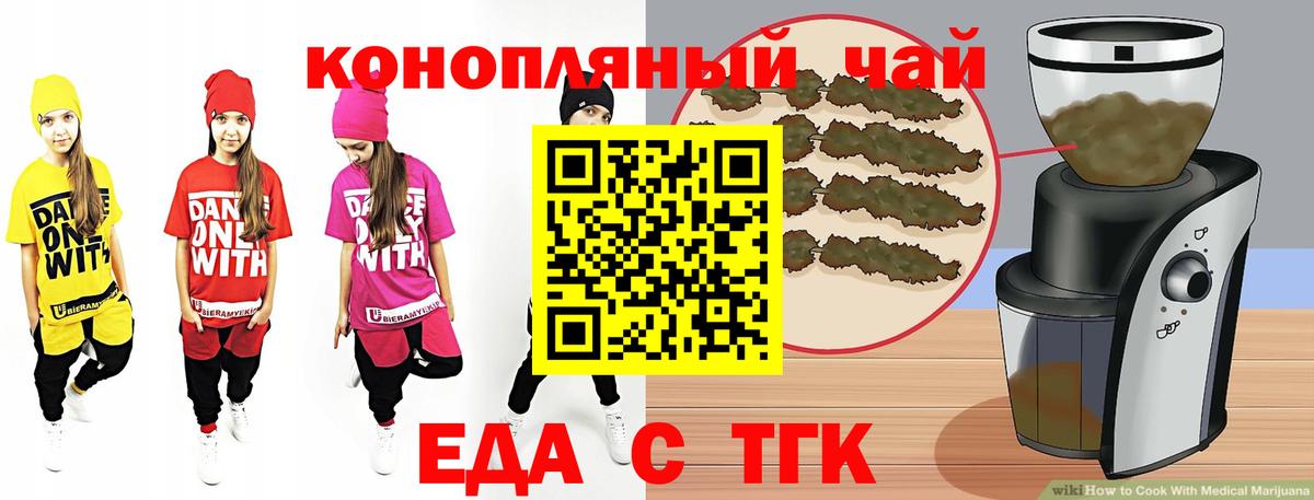 Cannafood марихуана  Губкинский 