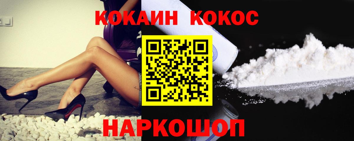 Cocaine Перу  Кокаин  Кокаин Columbia  Губкинский  Вход с VPN 