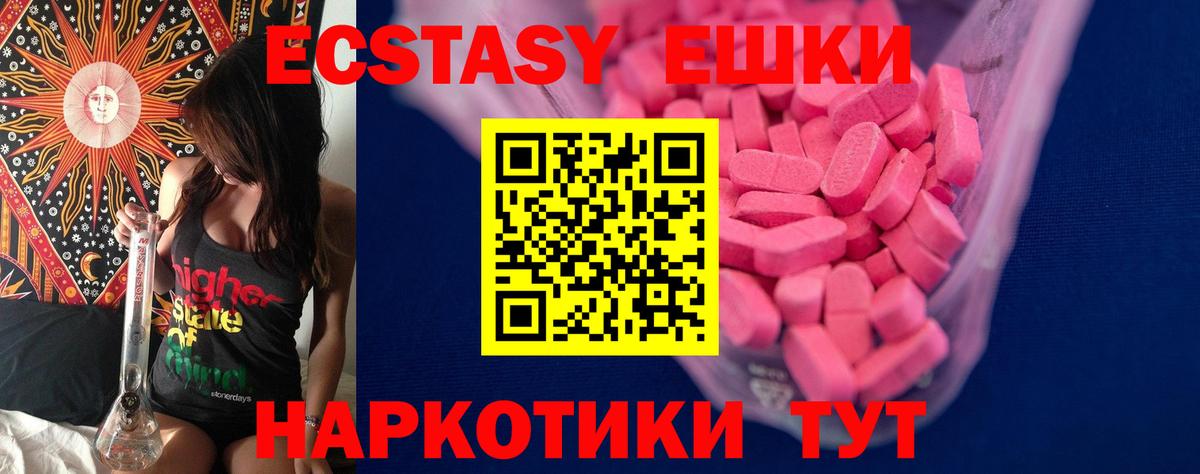 Ecstasy Cube  Экстази TESLA  Губкинский 