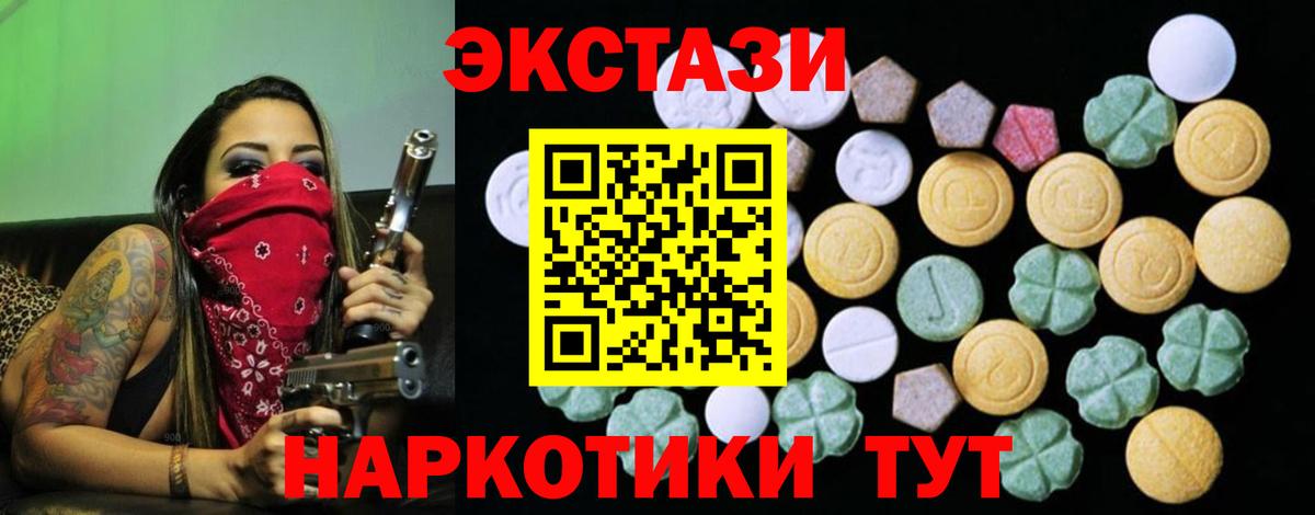 Губкинский  Ecstasy Punisher  ЭКСТАЗИ  Экстази 300 mg  Вход с VPN 
