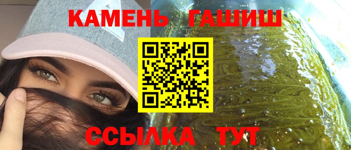 Гашиш гарик  ГАШ  Гашиш Premium  Губкинский 