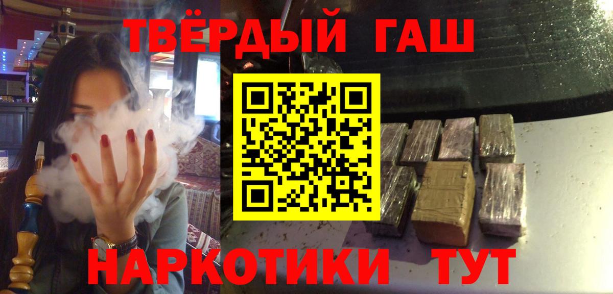 ГАШ  ГАШИШ AMNESIA HAZE  Губкинский  Вход с VPN  Гашиш хэш 