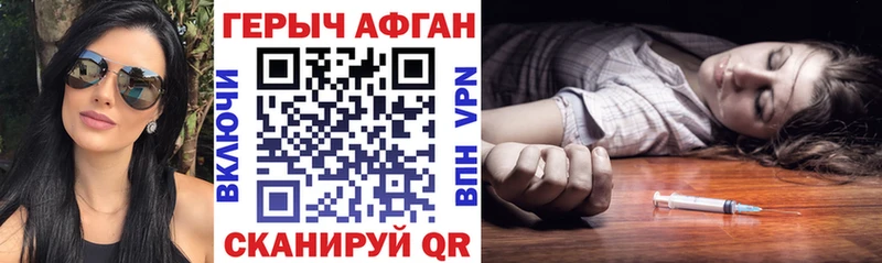 Героин афганец где купить наркотик Губкинский
