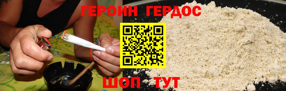 Героин  Вход с VPN  Губкинский  Героин VHQ 