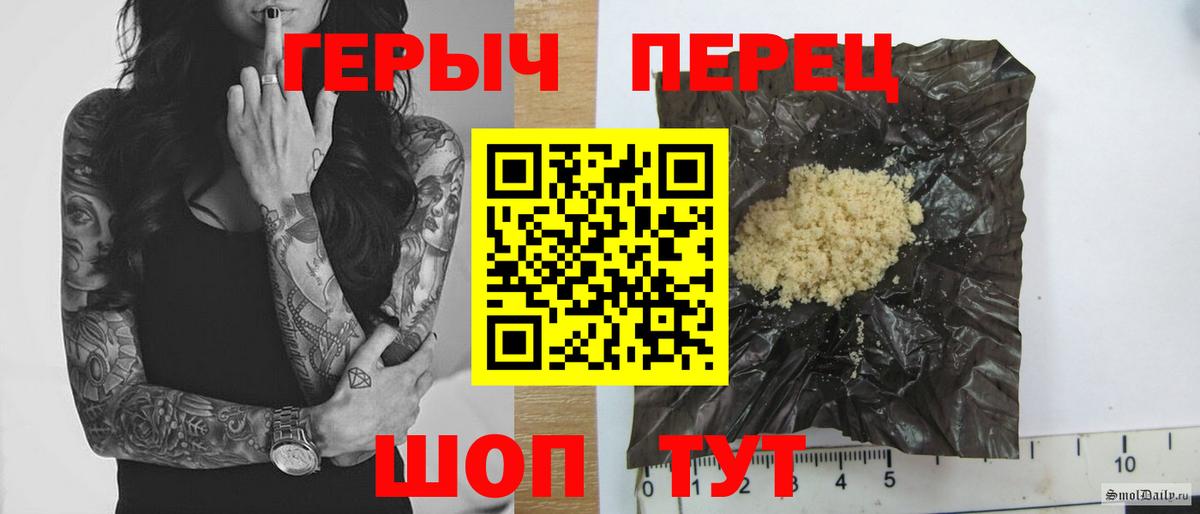 Героин хмурый Губкинский