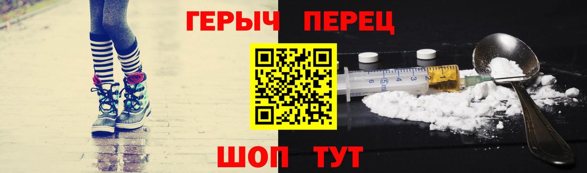 ГЕРОИН герыч  Губкинский 