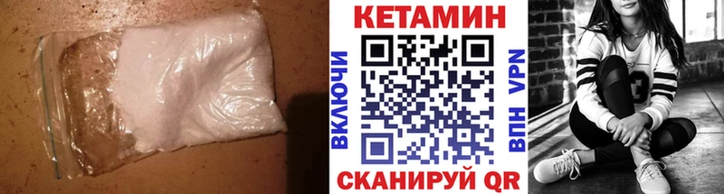 КЕТАМИН ketamine shop наркотические препараты Губкинский