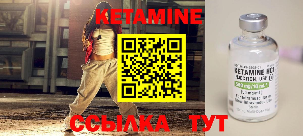 КЕТАМИН VHQ Губкинский