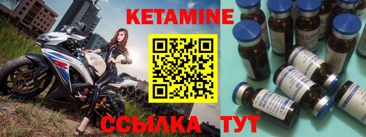 КЕТАМИН VHQ  Вход с VPN  Губкинский  КЕТАМИН VHQ 