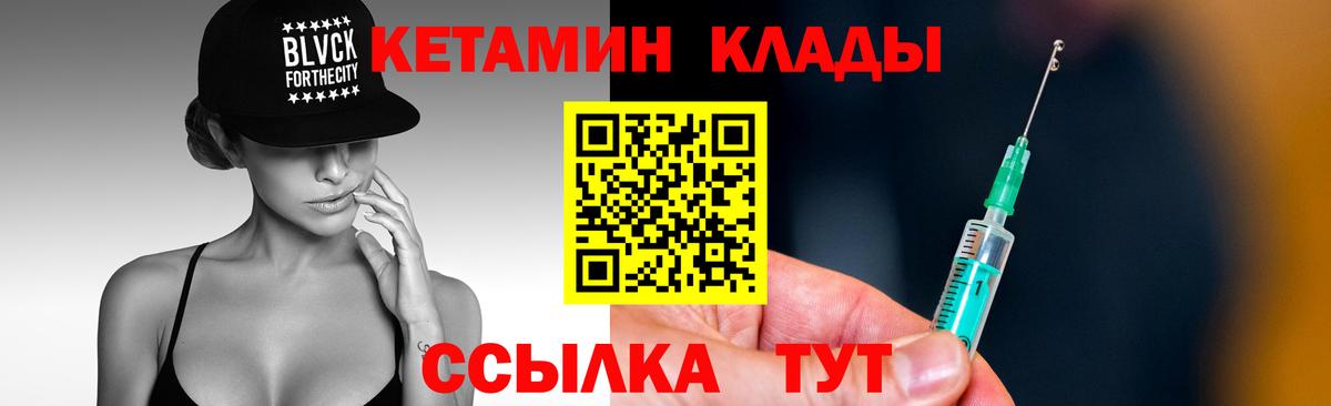 Кетамин VHQ  Губкинский  КЕТАМИН ketamine 
