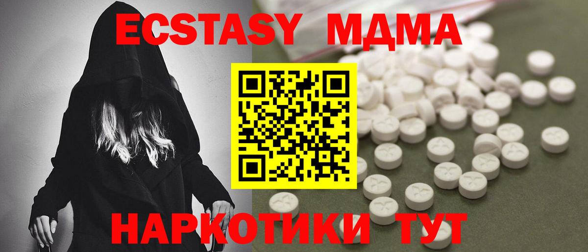 МДМА кристаллы  MDMA кристаллы  Губкинский 