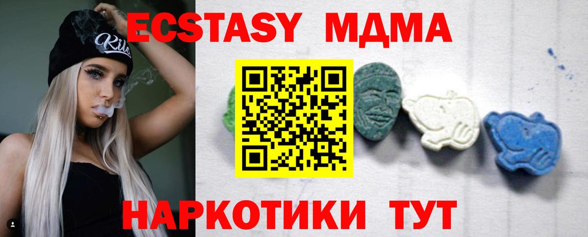 МДМА  MDMA Molly  Губкинский  Вход с VPN  МДМА Molly 