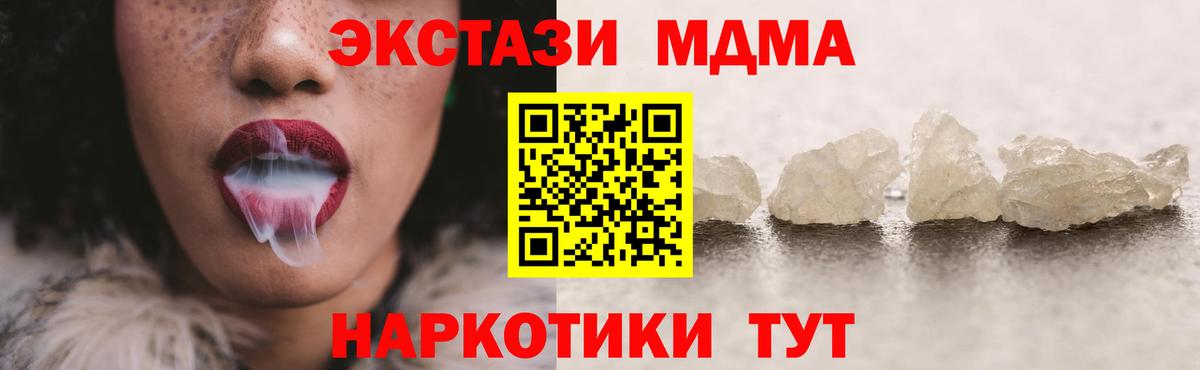 МДМА Molly Губкинский