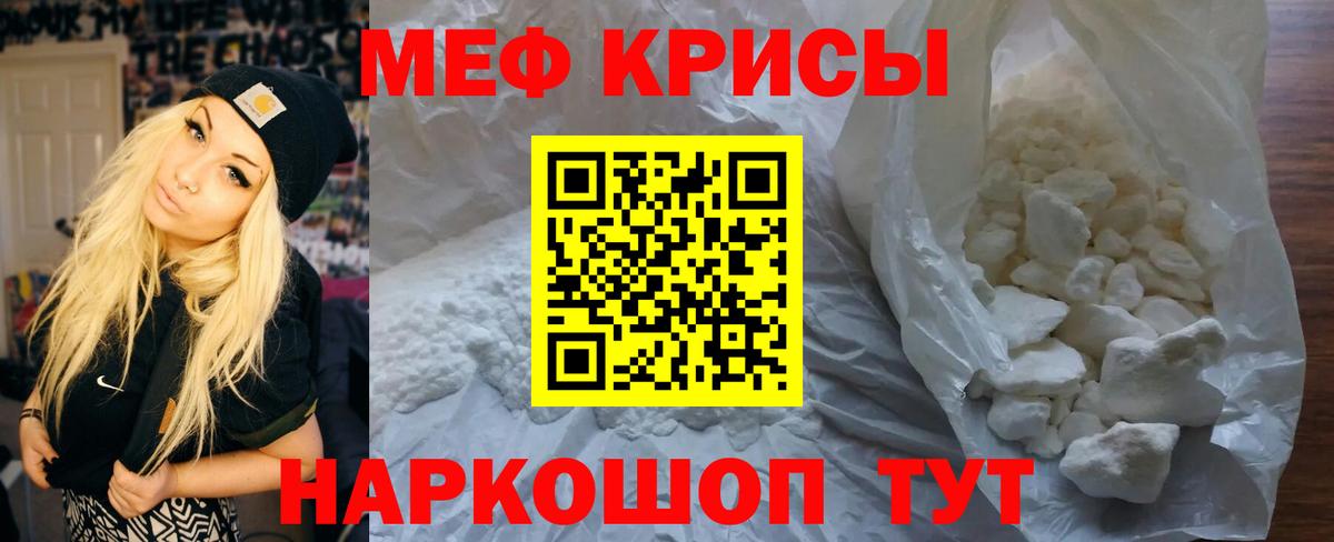 Мефедрон мука Губкинский