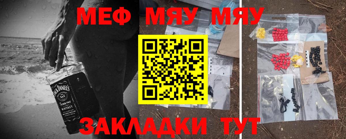 МЕФ VHQ  Губкинский  МЕФ  МЕФ mephedrone 