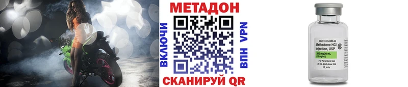 МЕТАДОН methadone  закладка  Губкинский 