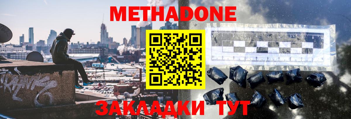 площадка клад  Метадон мёд  Метадон мёд  Вход с VPN  Губкинский 