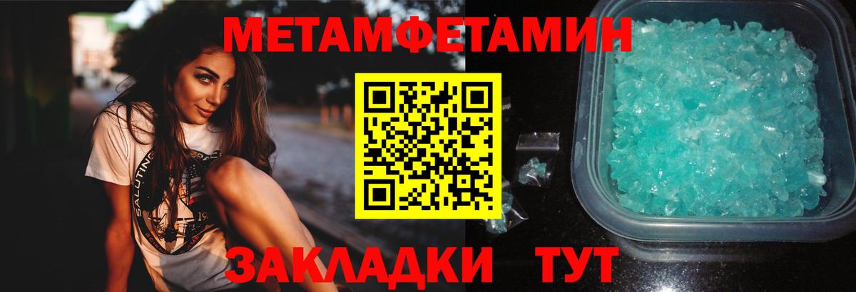 Первитин Methamphetamine Губкинский