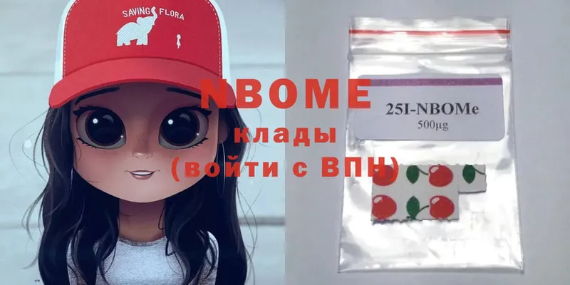 Марки 25I-NBOMe 1,8мг  Губкинский 