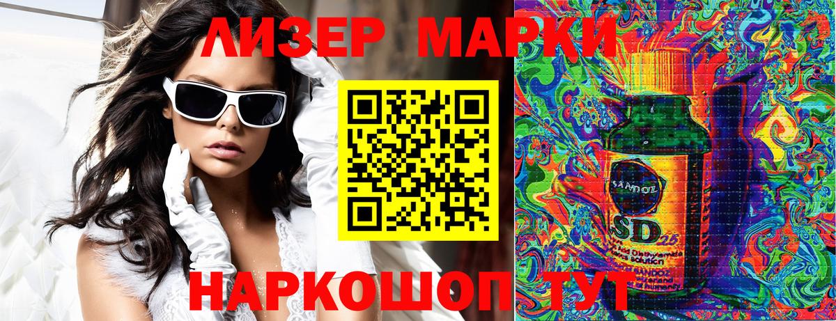 Наркотические марки 1,5мг Губкинский