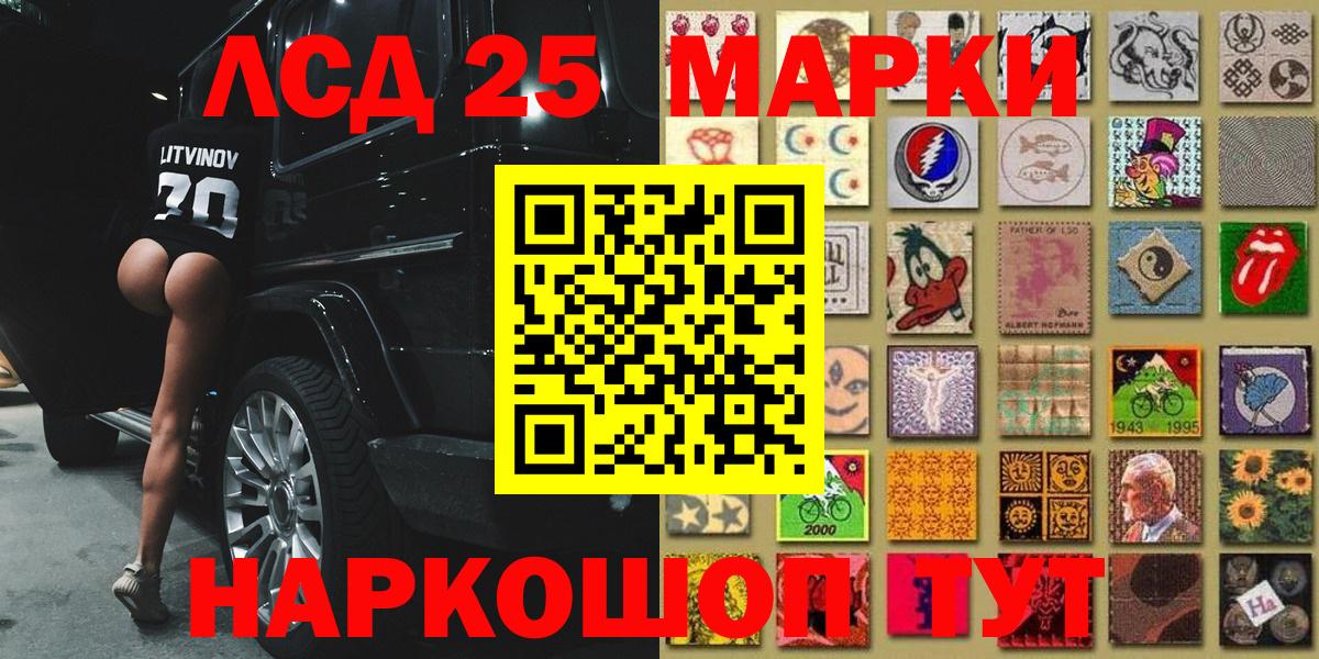 Наркотические марки 1500мкг  Вход с VPN  Губкинский 