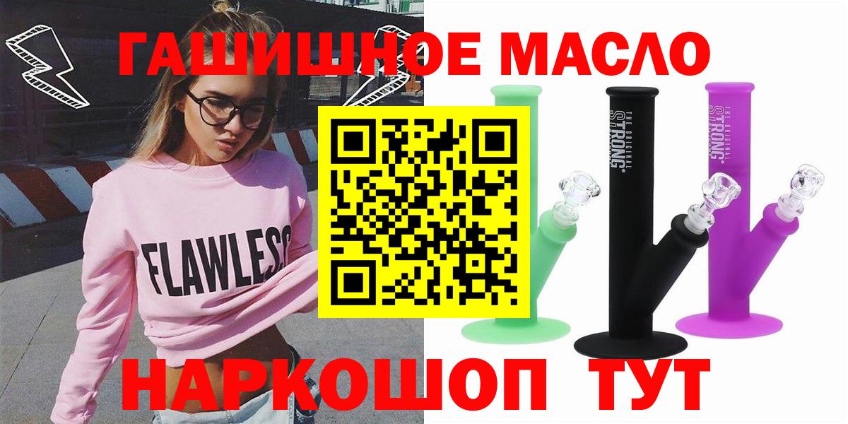Дистиллят ТГК Wax  Вход с VPN  ТГК жижа  Губкинский 