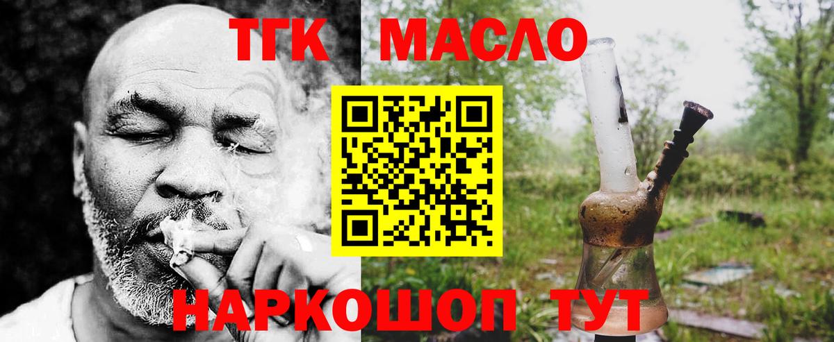 где найти   ТГК вейп  Губкинский  Дистиллят ТГК вейп с тгк 