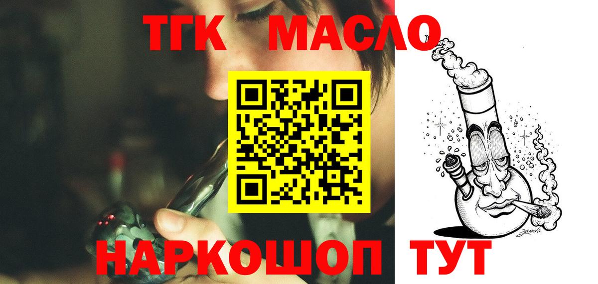 Дистиллят ТГК жижа Губкинский