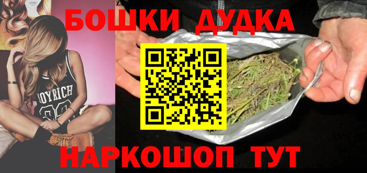 Марихуана Bruce Banner  Вход с VPN  Бошки марихуана семена  Губкинский  Бошки Шишки гибрид 